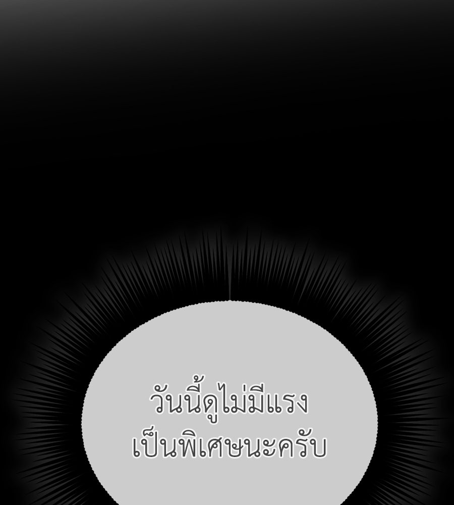 ช้าไปไหมถ้าจะรัก - หน้า 175