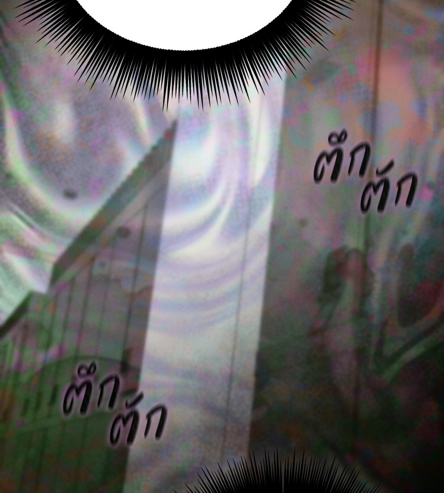 ช้าไปไหมถ้าจะรัก - หน้า 20
