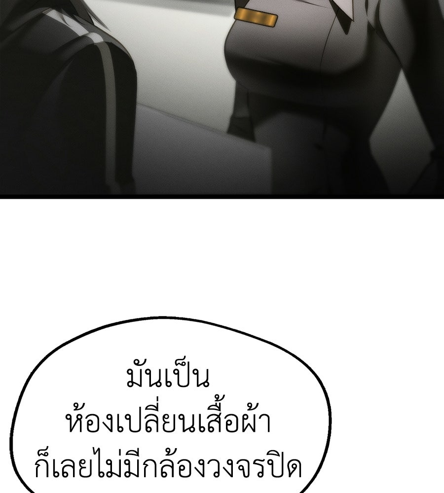 ช้าไปไหมถ้าจะรัก - หน้า 25