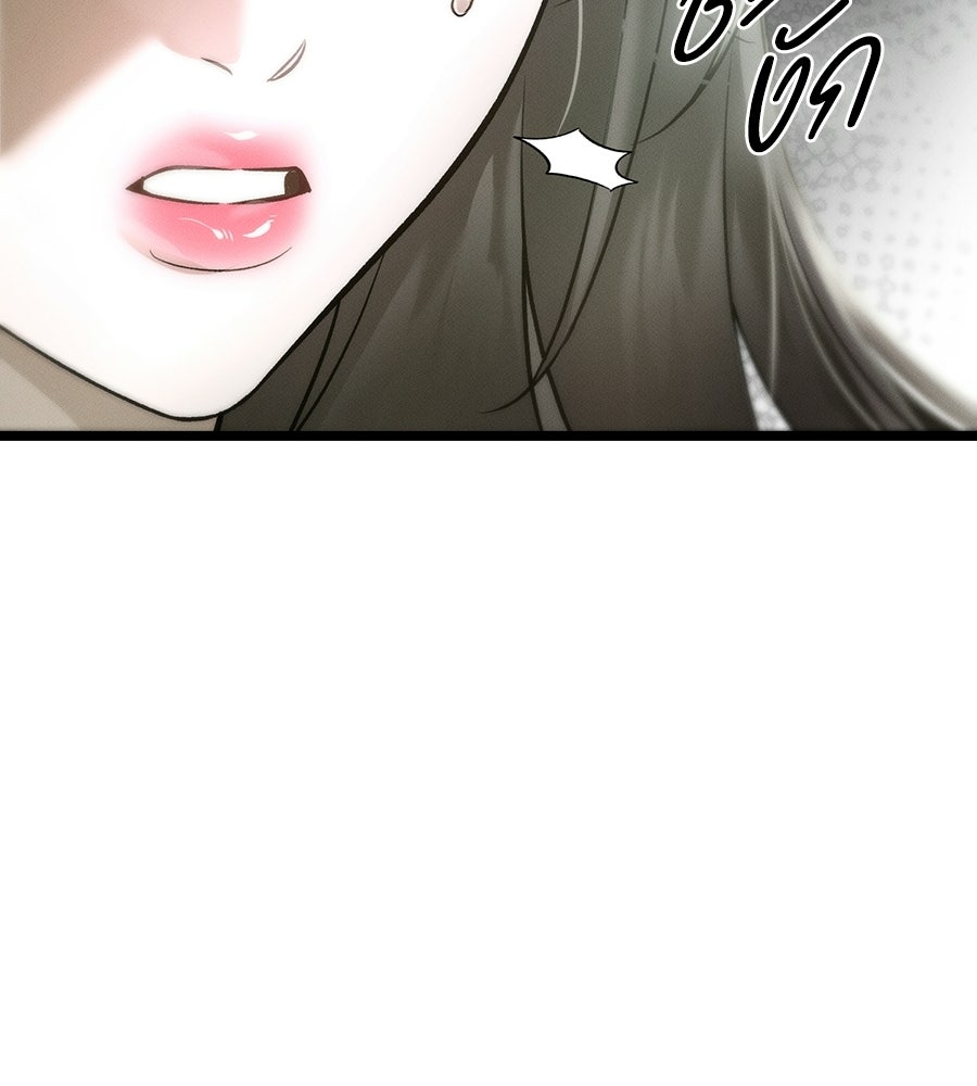 ช้าไปไหมถ้าจะรัก - หน้า 27