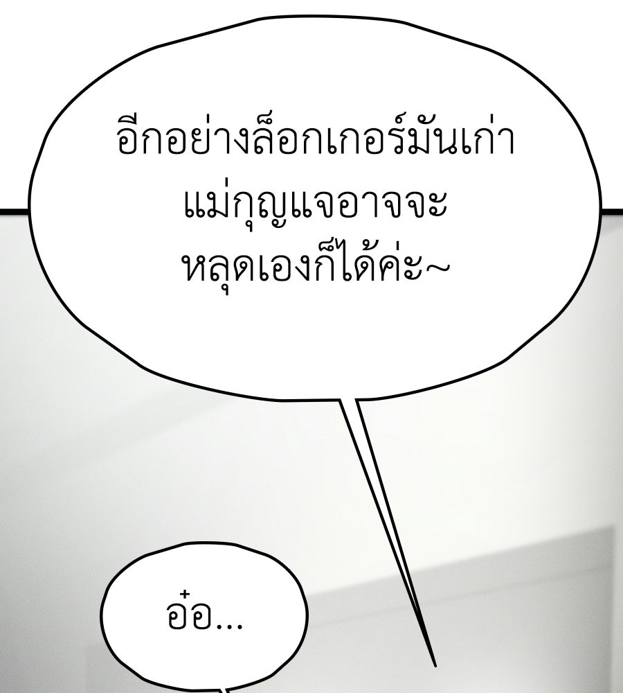 ช้าไปไหมถ้าจะรัก - หน้า 28