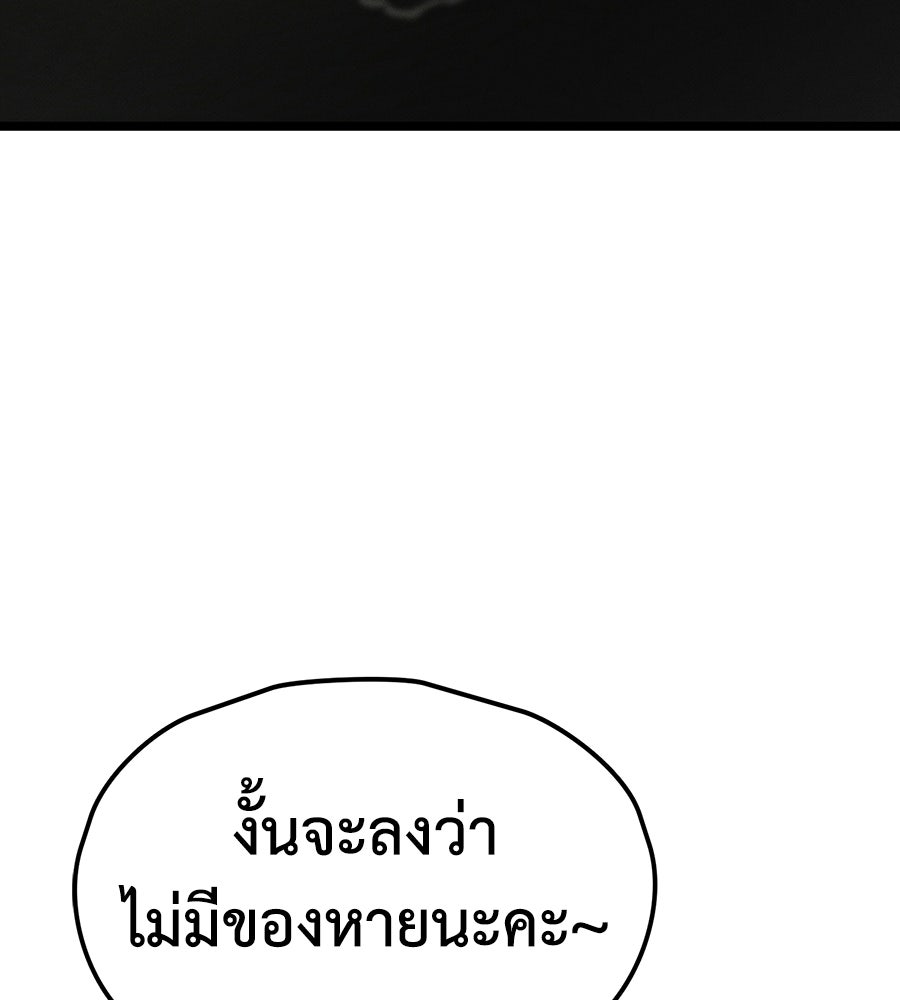 ช้าไปไหมถ้าจะรัก - หน้า 30