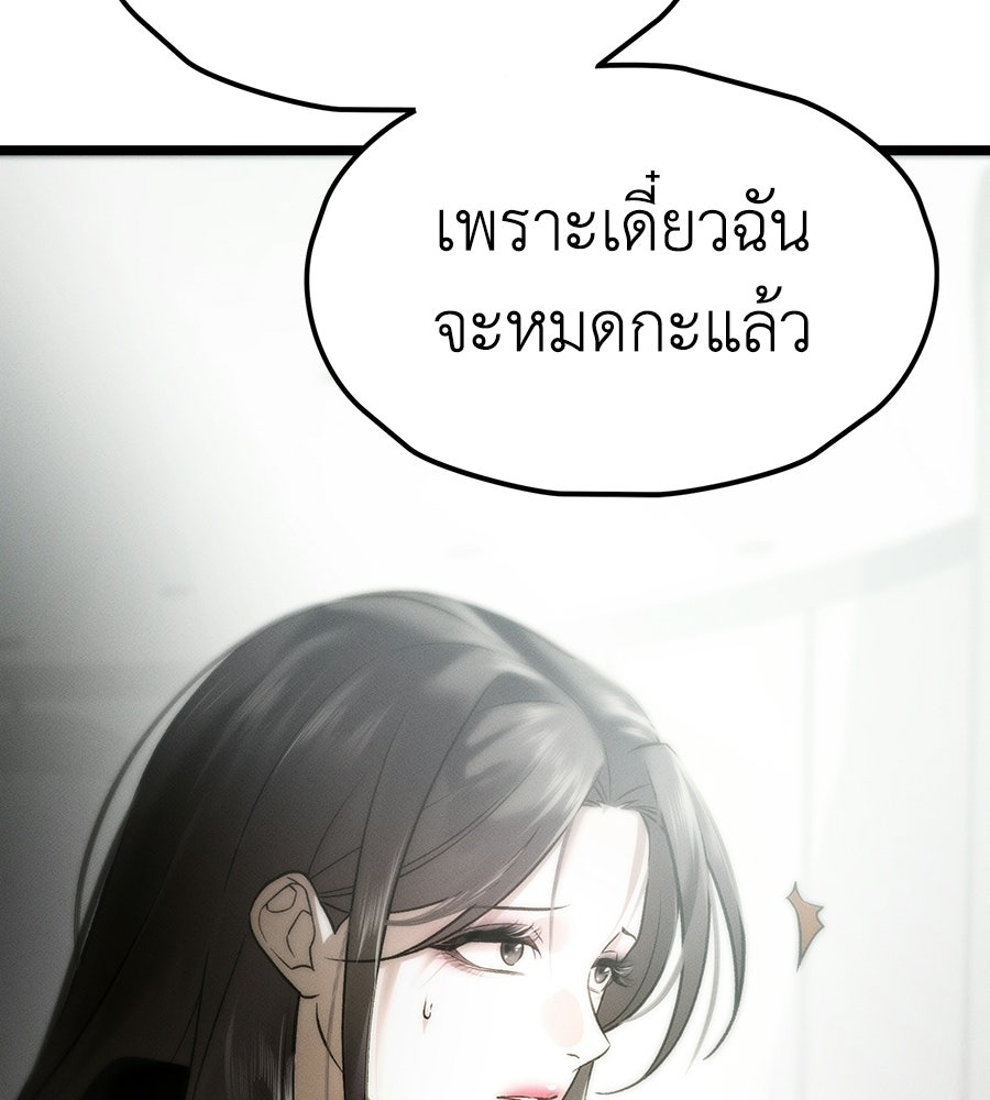 ช้าไปไหมถ้าจะรัก - หน้า 31