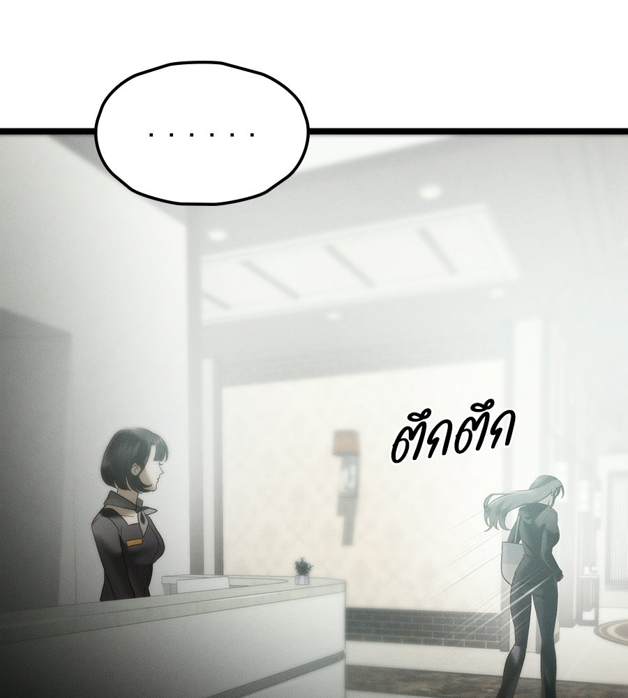 ช้าไปไหมถ้าจะรัก - หน้า 36