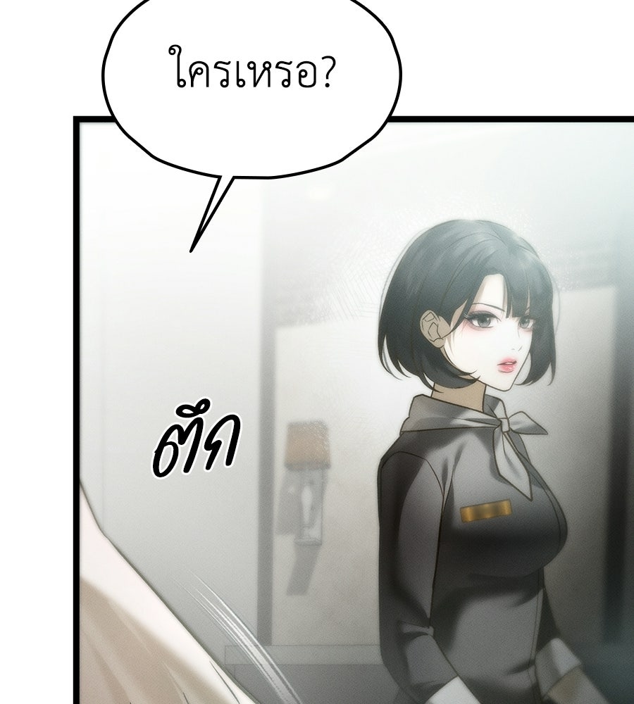 ช้าไปไหมถ้าจะรัก - หน้า 38