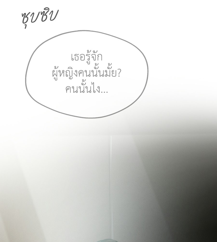 ช้าไปไหมถ้าจะรัก - หน้า 40