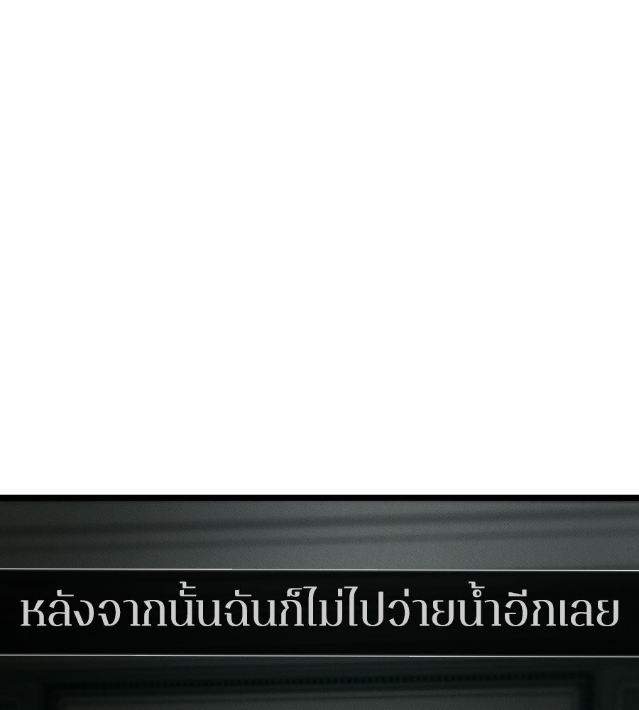 ช้าไปไหมถ้าจะรัก - หน้า 46