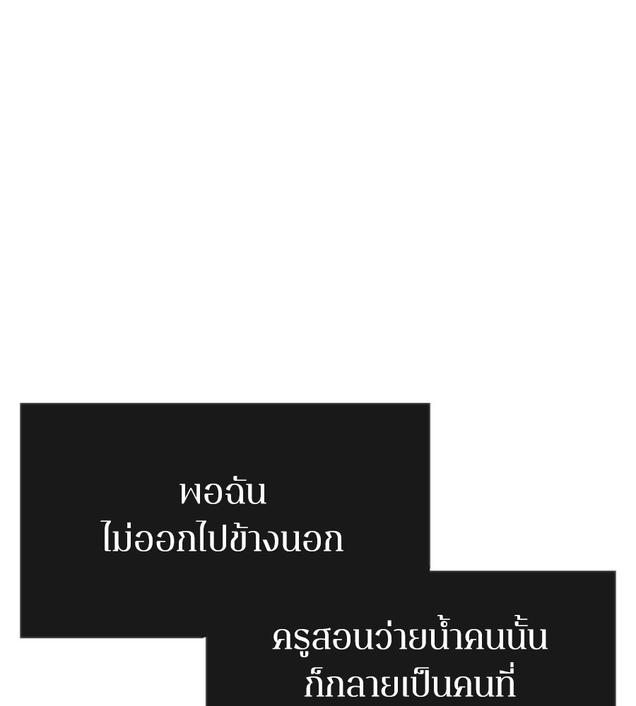 ช้าไปไหมถ้าจะรัก - หน้า 48