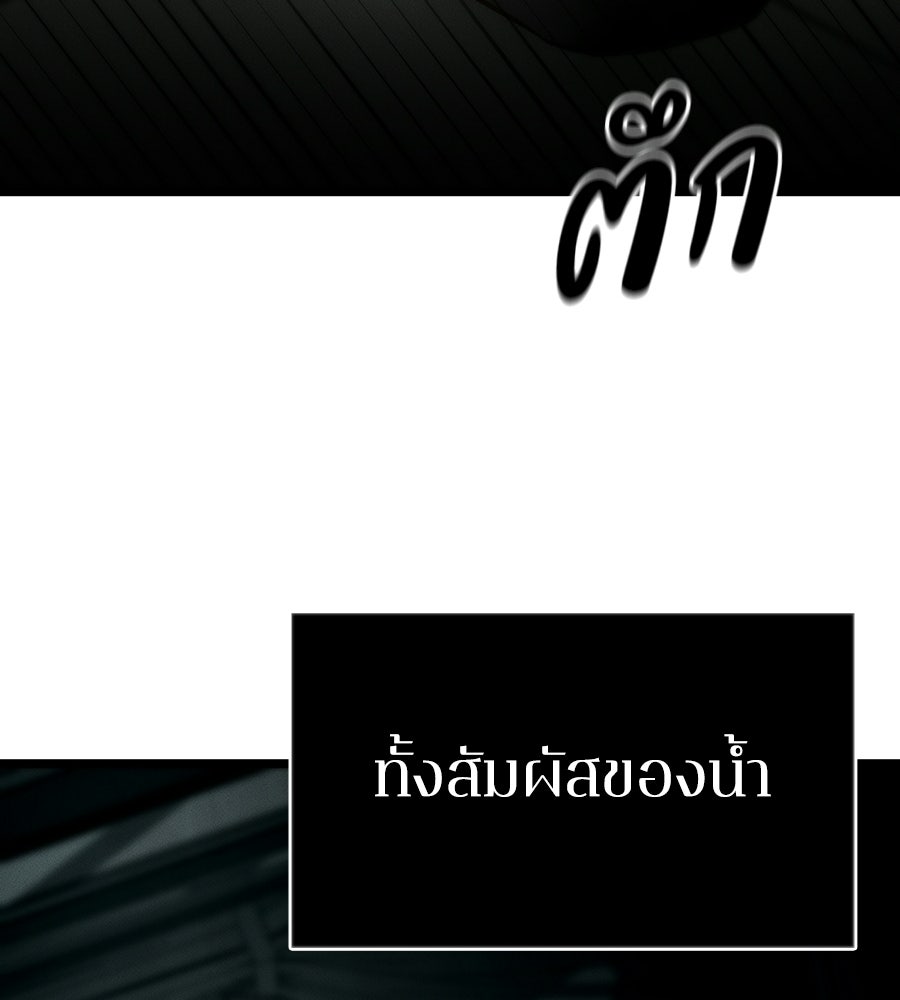 ช้าไปไหมถ้าจะรัก - หน้า 55