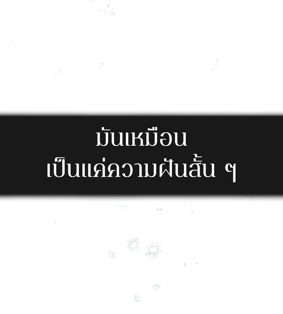 ช้าไปไหมถ้าจะรัก - หน้า 58