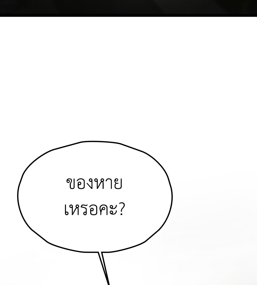 ช้าไปไหมถ้าจะรัก - หน้า 6
