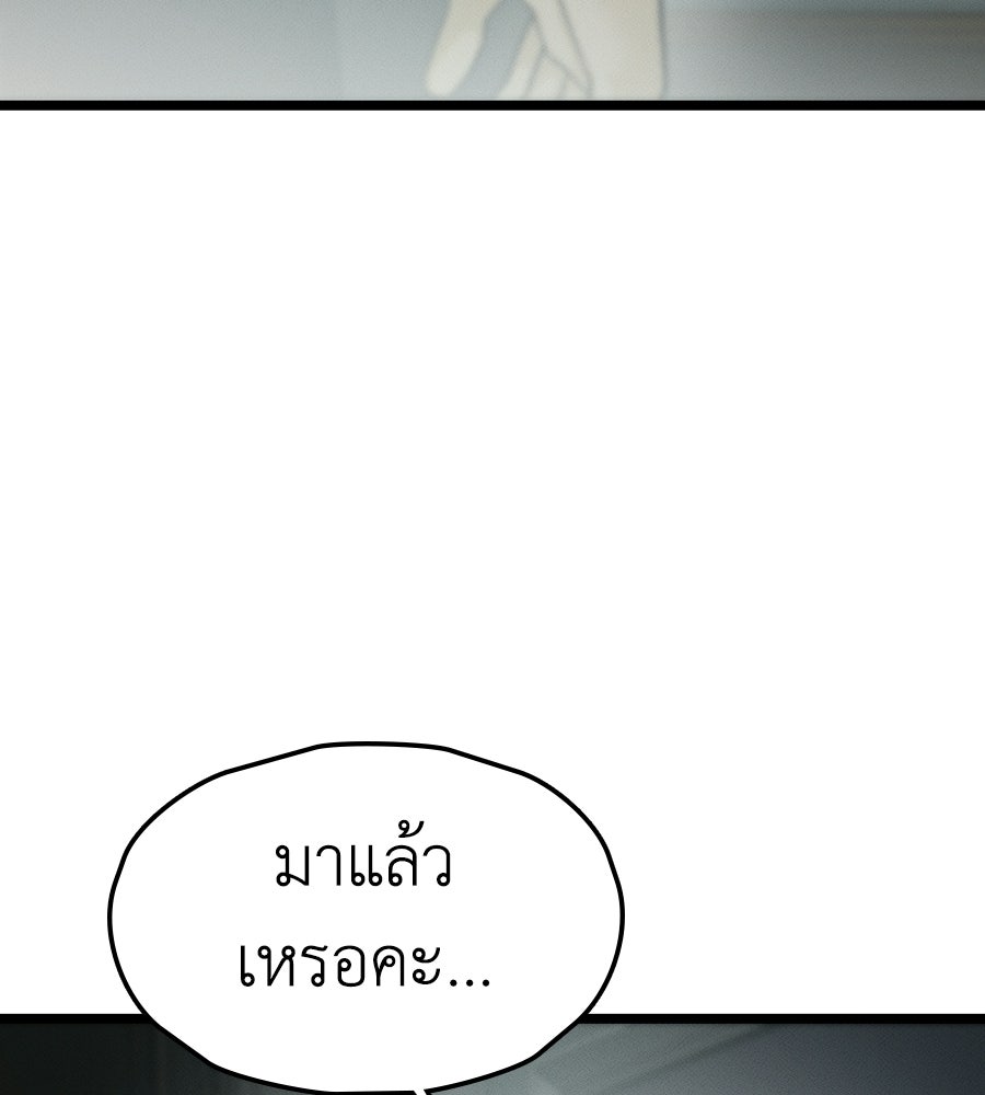 ช้าไปไหมถ้าจะรัก - หน้า 62