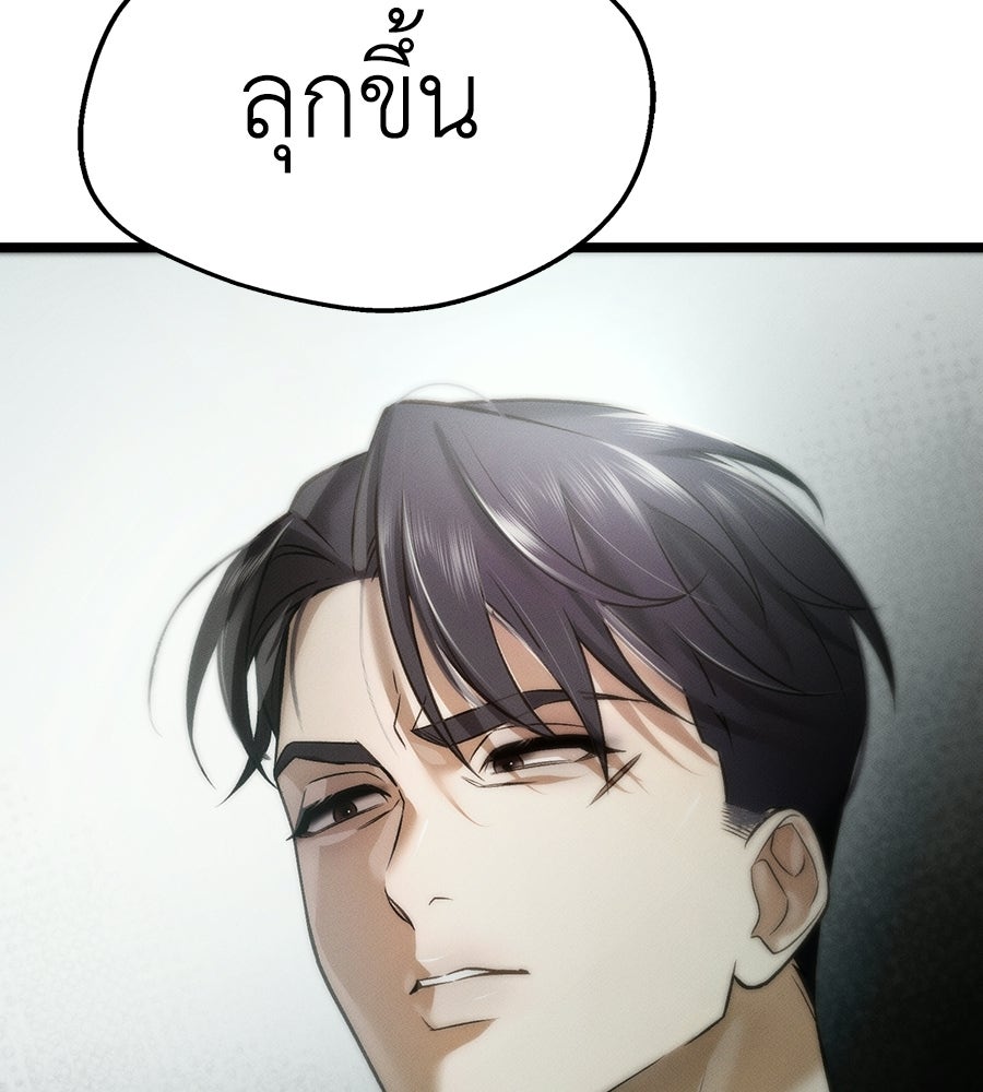 ช้าไปไหมถ้าจะรัก - หน้า 65