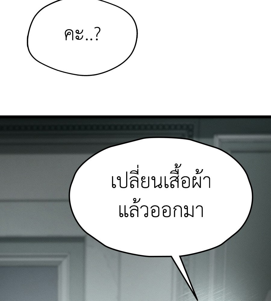 ช้าไปไหมถ้าจะรัก - หน้า 67