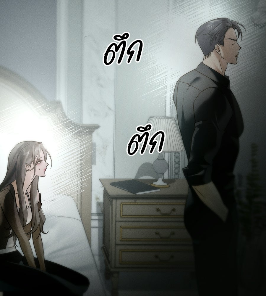 ช้าไปไหมถ้าจะรัก - หน้า 68