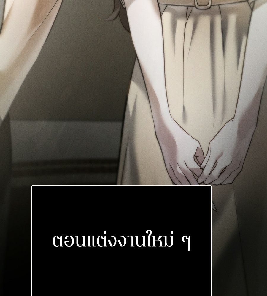 ช้าไปไหมถ้าจะรัก - หน้า 74