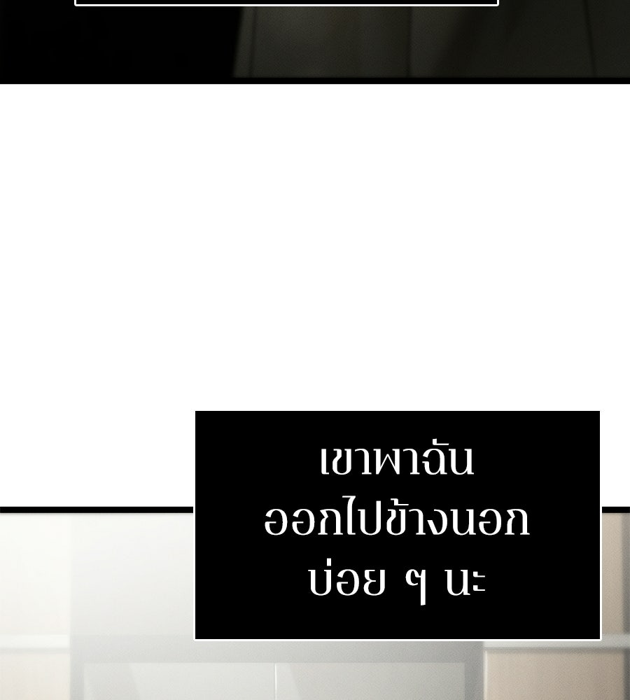 ช้าไปไหมถ้าจะรัก - หน้า 75