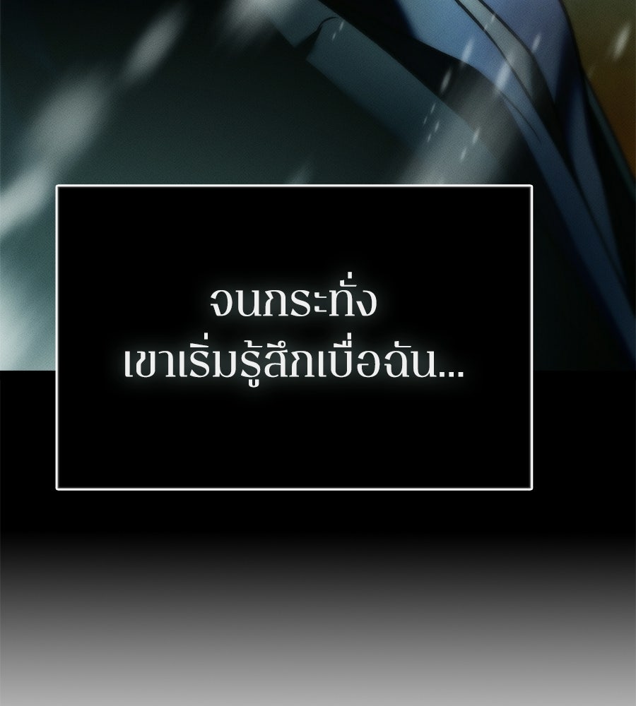 ช้าไปไหมถ้าจะรัก - หน้า 84