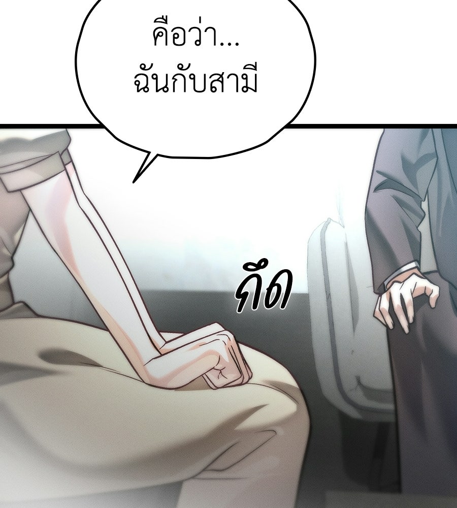 ช้าไปไหมถ้าจะรัก - หน้า 117