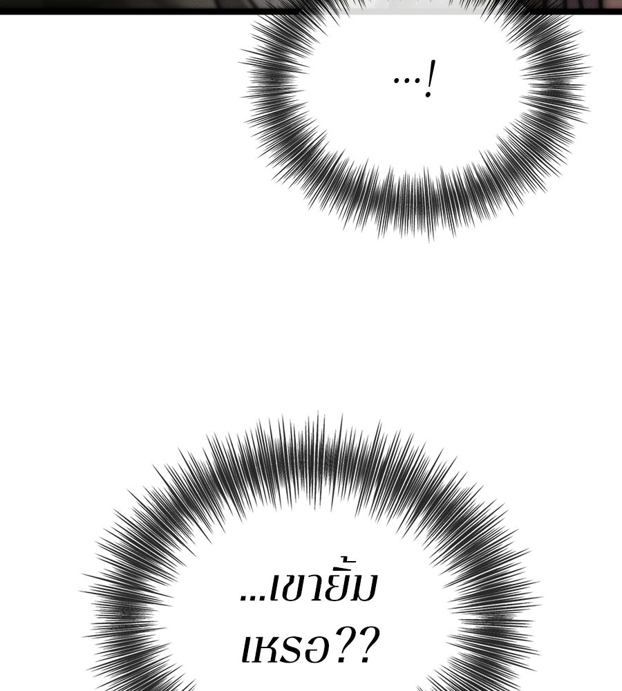 ช้าไปไหมถ้าจะรัก - หน้า 12