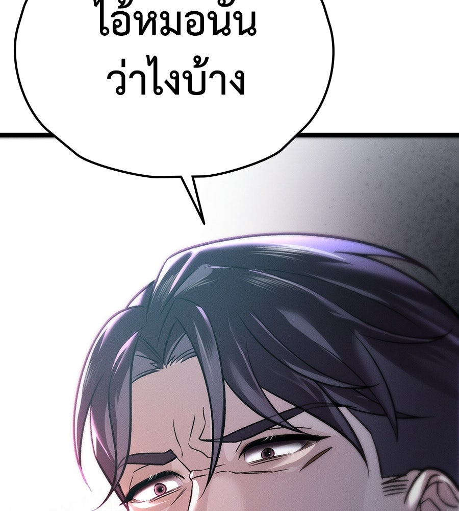 ช้าไปไหมถ้าจะรัก - หน้า 129