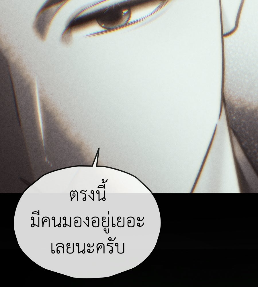 ช้าไปไหมถ้าจะรัก - หน้า 156
