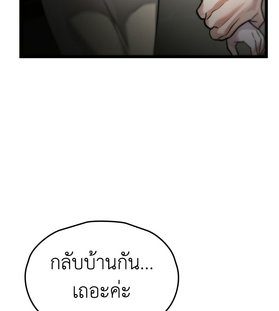 ช้าไปไหมถ้าจะรัก - หน้า 166