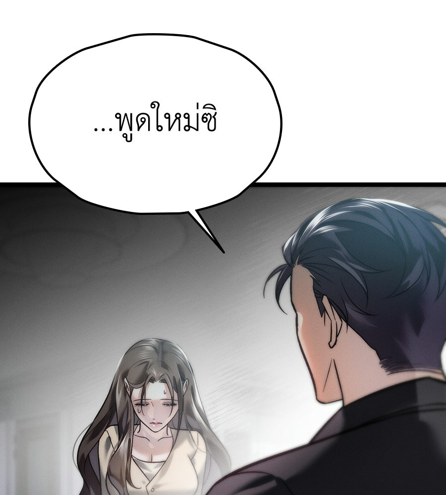ช้าไปไหมถ้าจะรัก - หน้า 172