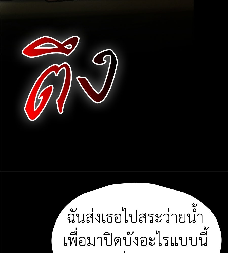 ช้าไปไหมถ้าจะรัก - หน้า 185