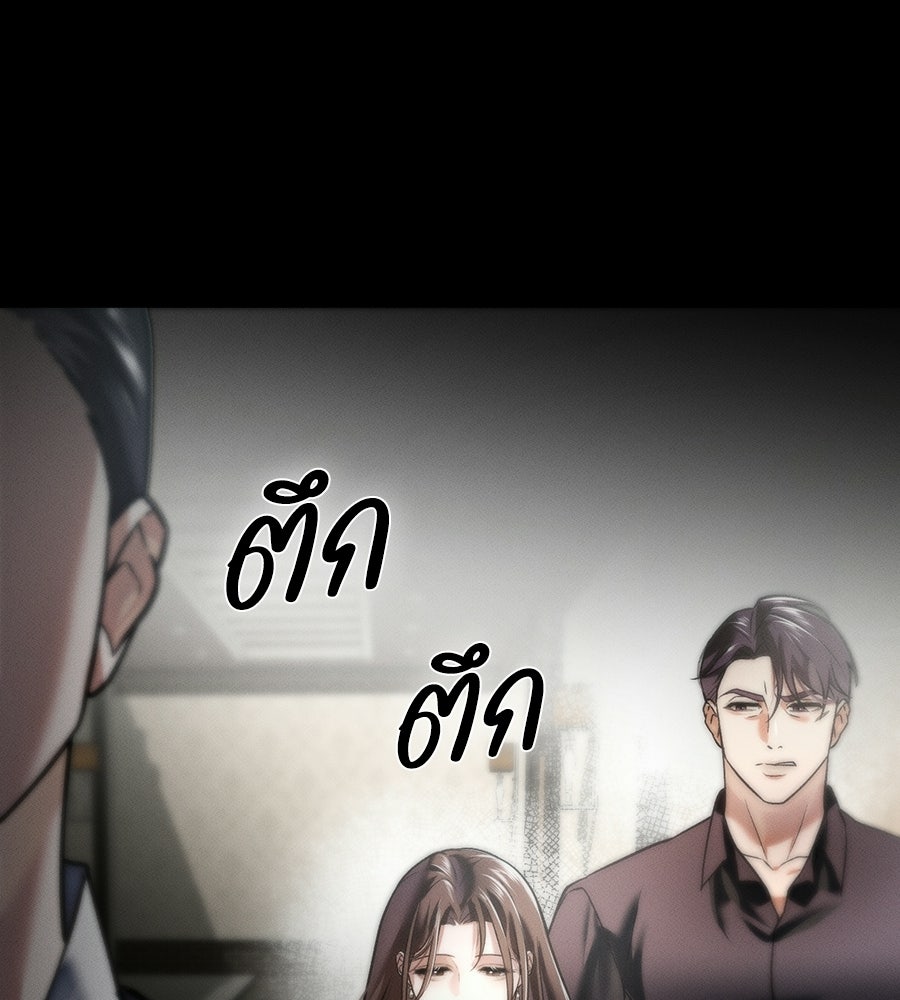 ช้าไปไหมถ้าจะรัก - หน้า 20