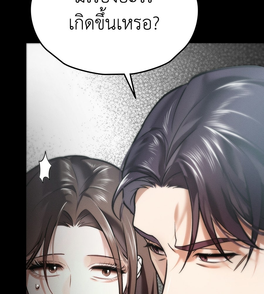 ช้าไปไหมถ้าจะรัก - หน้า 22