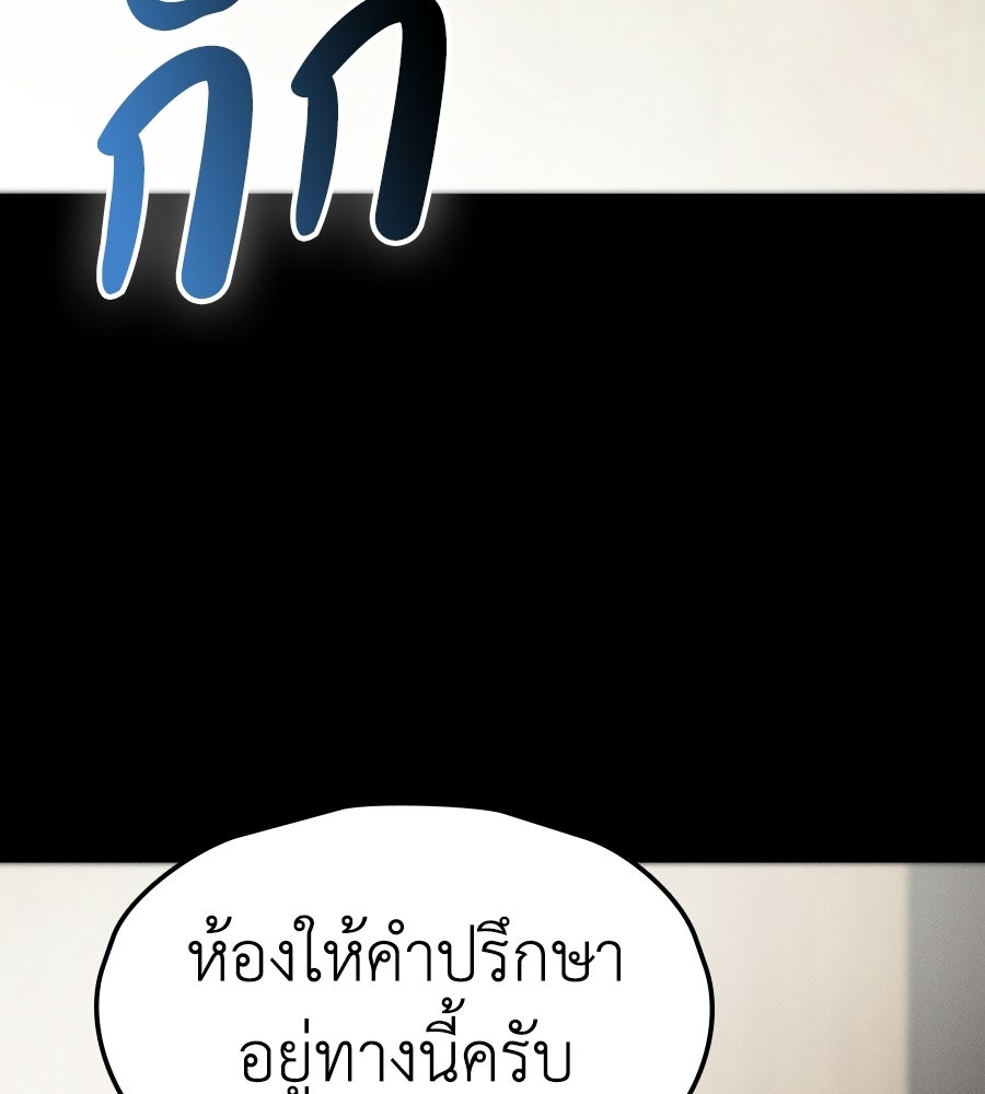 ช้าไปไหมถ้าจะรัก - หน้า 34