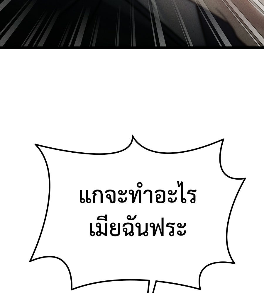 ช้าไปไหมถ้าจะรัก - หน้า 44