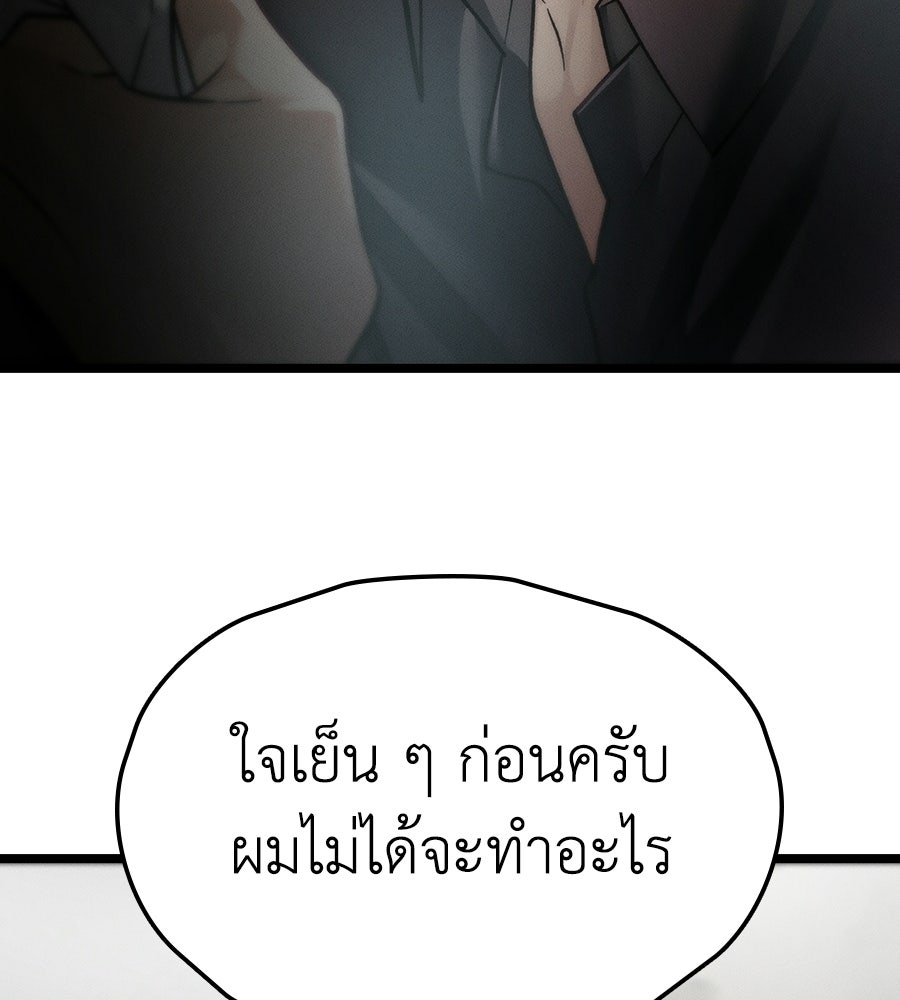 ช้าไปไหมถ้าจะรัก - หน้า 46