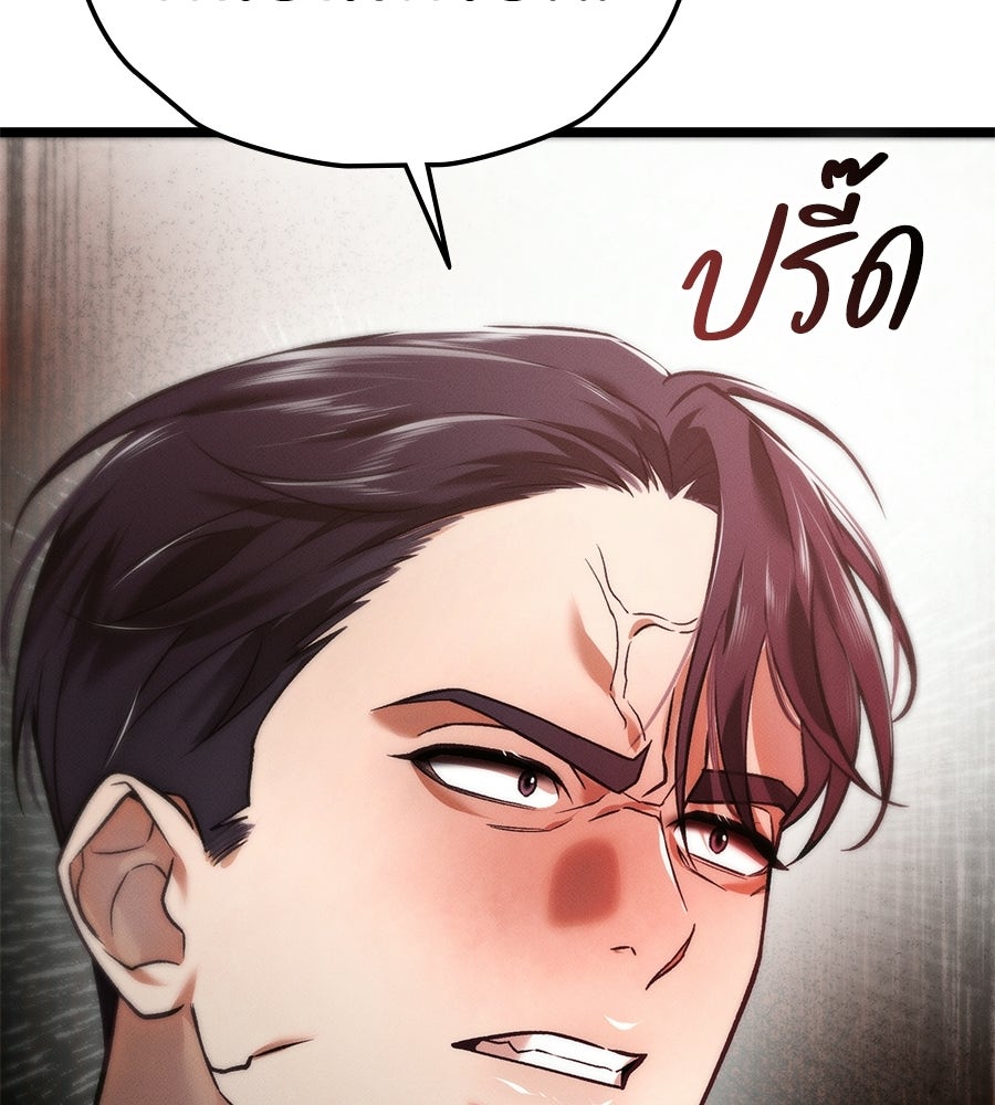 ช้าไปไหมถ้าจะรัก - หน้า 52