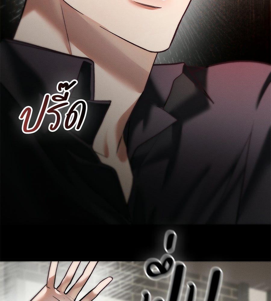ช้าไปไหมถ้าจะรัก - หน้า 53