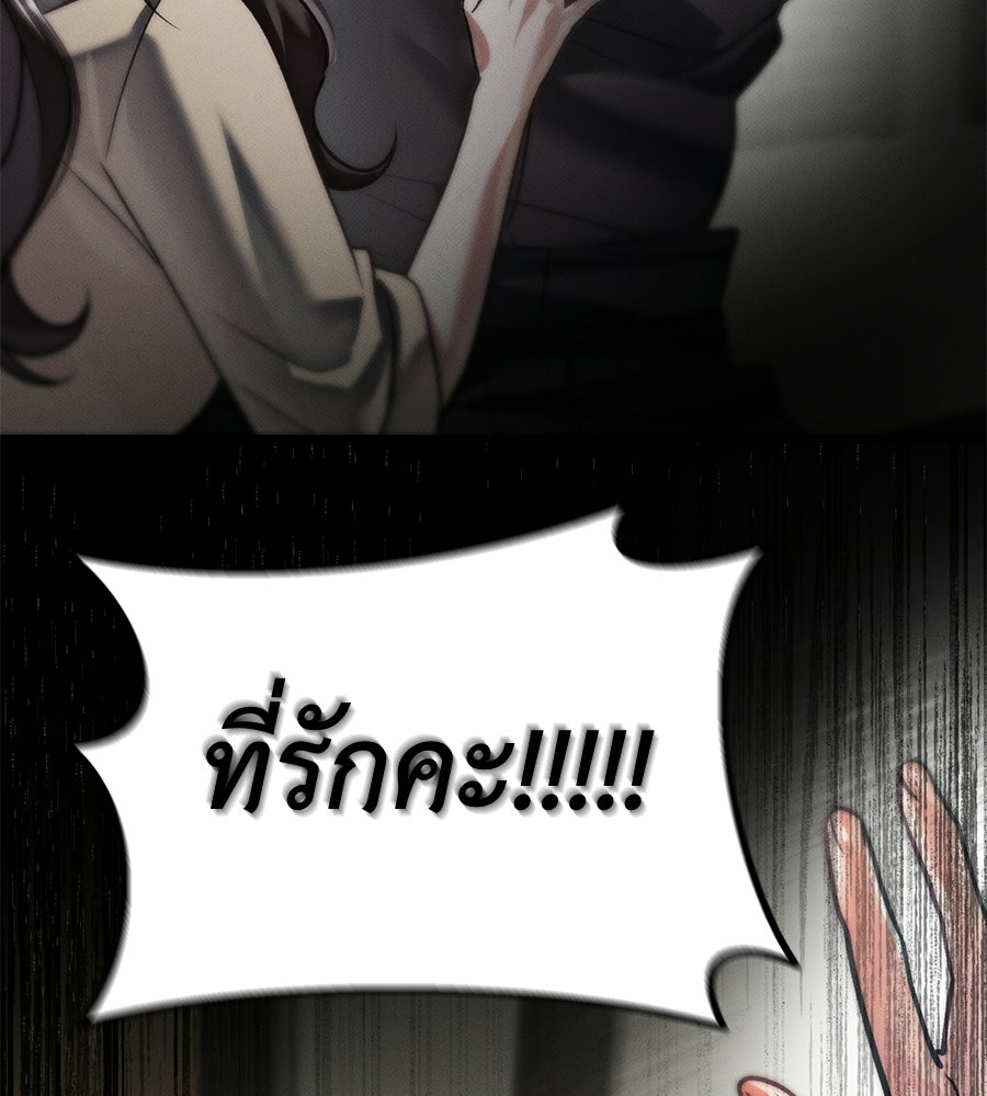 ช้าไปไหมถ้าจะรัก - หน้า 55
