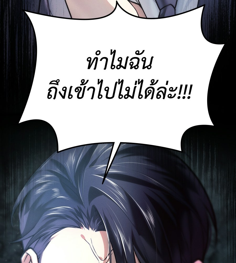 ช้าไปไหมถ้าจะรัก - หน้า 6