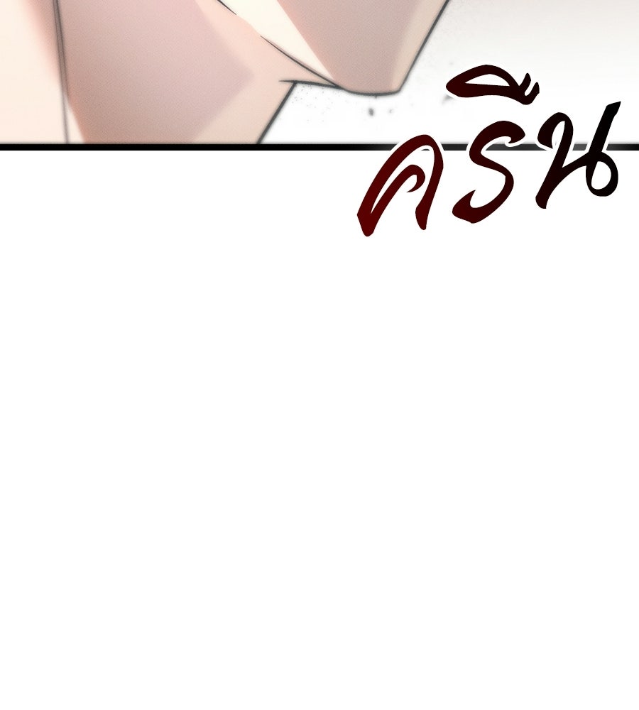 ช้าไปไหมถ้าจะรัก - หน้า 67