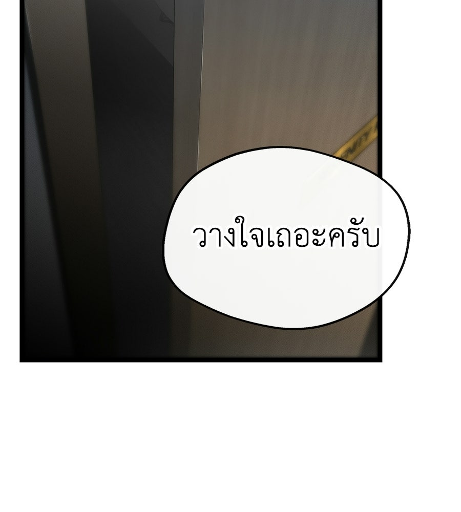 ช้าไปไหมถ้าจะรัก - หน้า 69