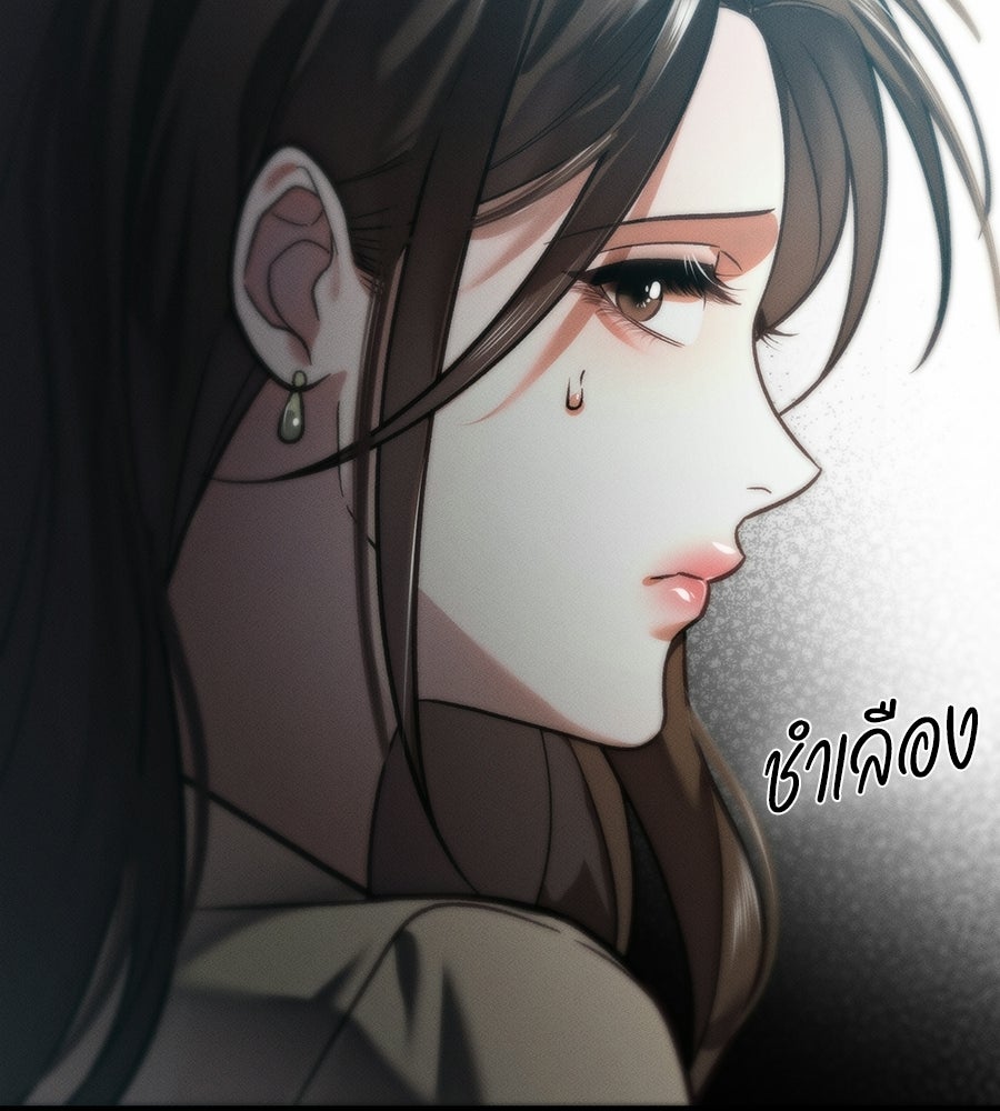 ช้าไปไหมถ้าจะรัก - หน้า 73