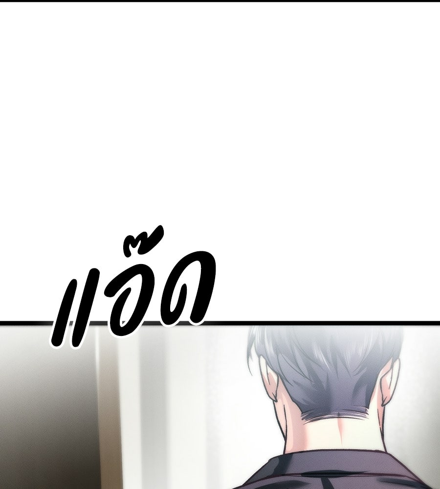ช้าไปไหมถ้าจะรัก - หน้า 74