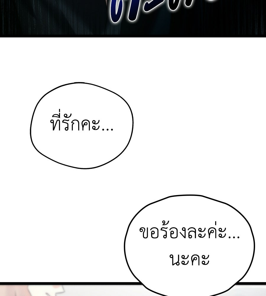 ช้าไปไหมถ้าจะรัก - หน้า 8