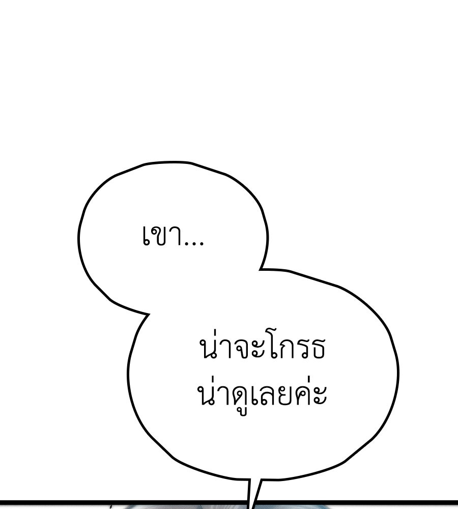 ช้าไปไหมถ้าจะรัก - หน้า 82