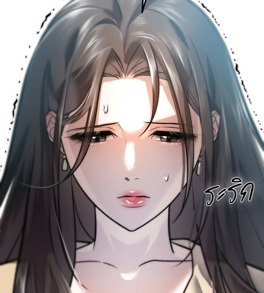 ช้าไปไหมถ้าจะรัก - หน้า 83