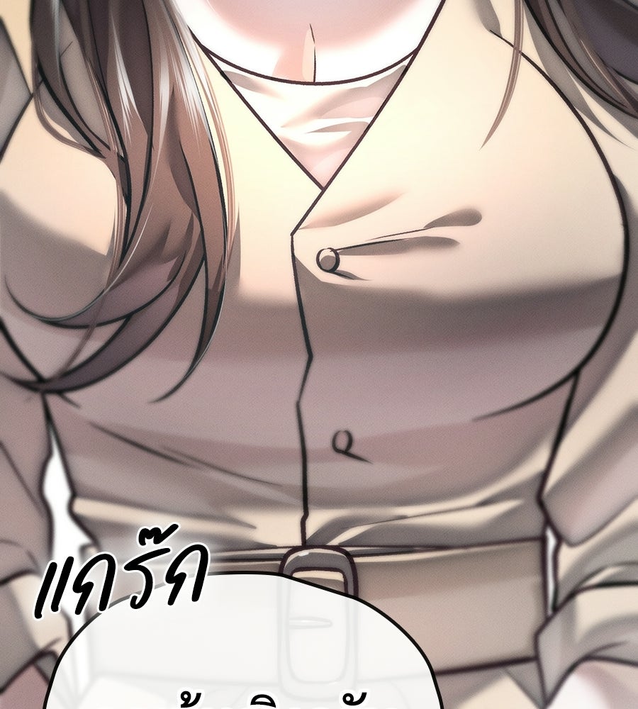 ช้าไปไหมถ้าจะรัก - หน้า 84