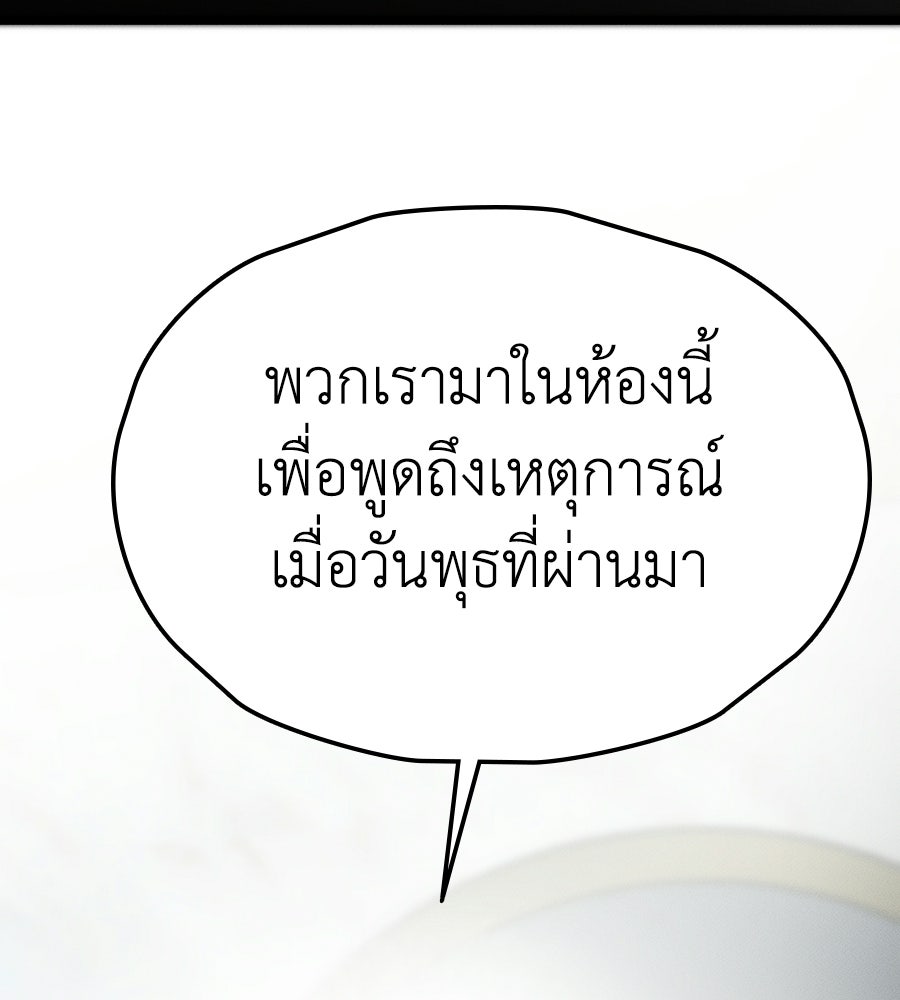 ช้าไปไหมถ้าจะรัก - หน้า 86