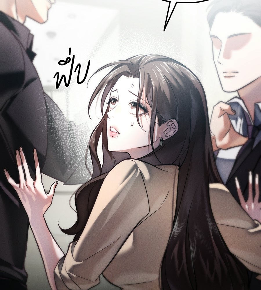 ช้าไปไหมถ้าจะรัก - หน้า 9