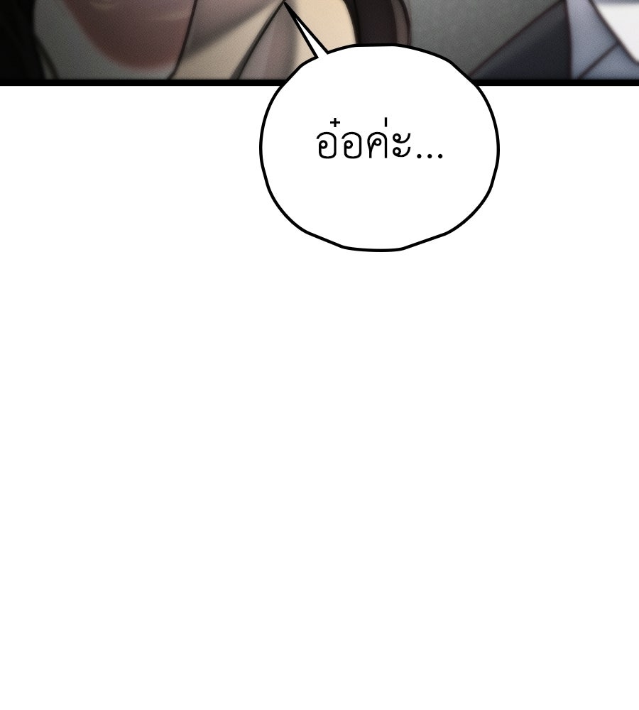ช้าไปไหมถ้าจะรัก - หน้า 95