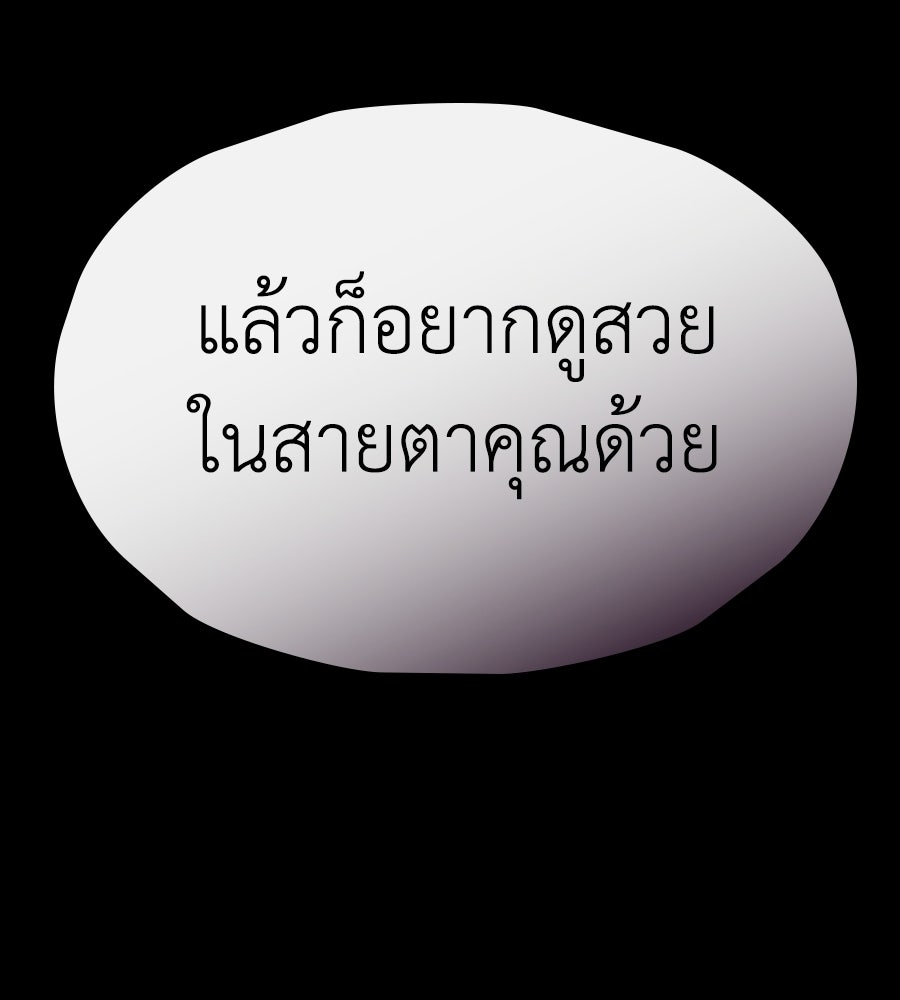 ช้าไปไหมถ้าจะรัก - หน้า 10